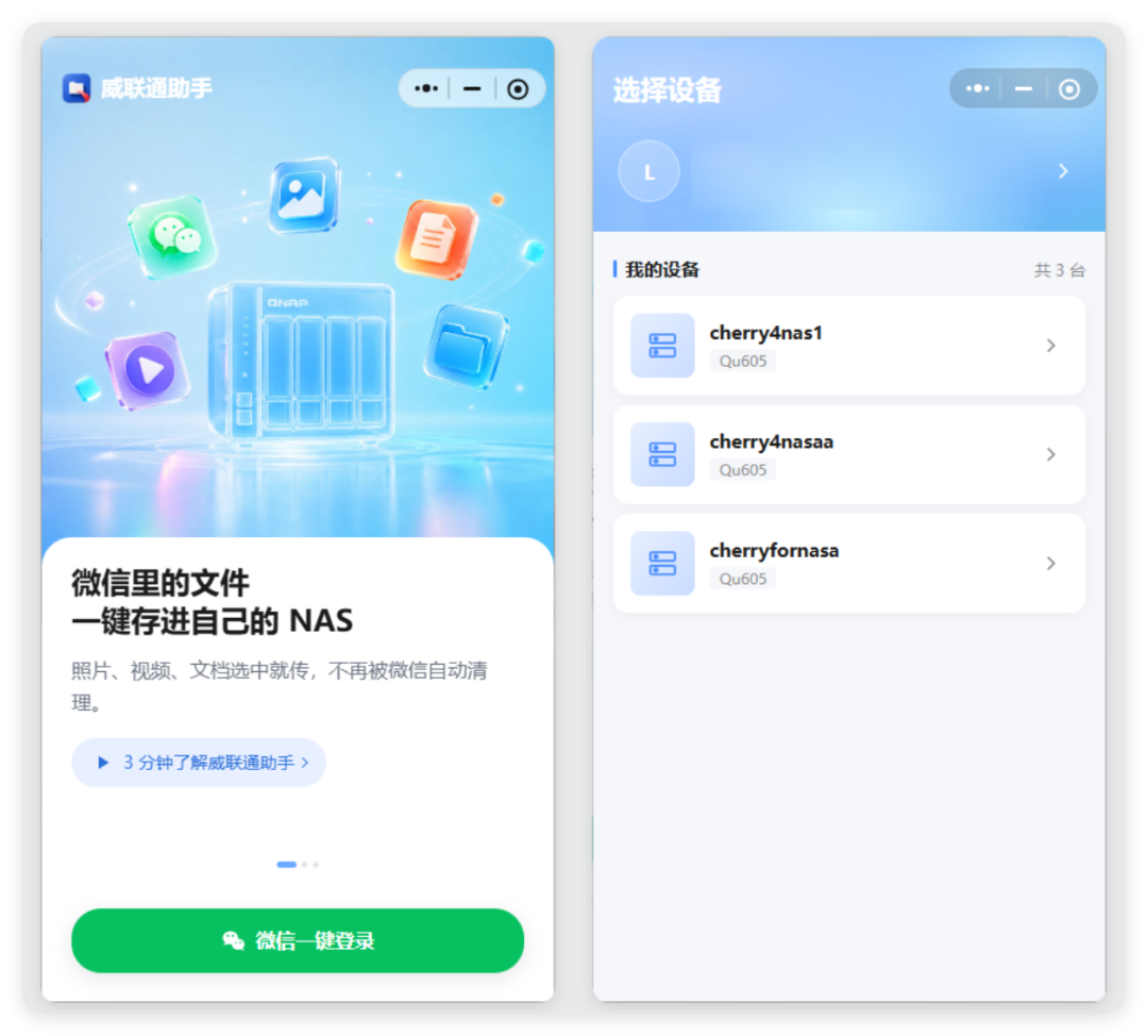 NAS真的不用人管了?AI管家排队上岗,第一批人已经把权限交出去了