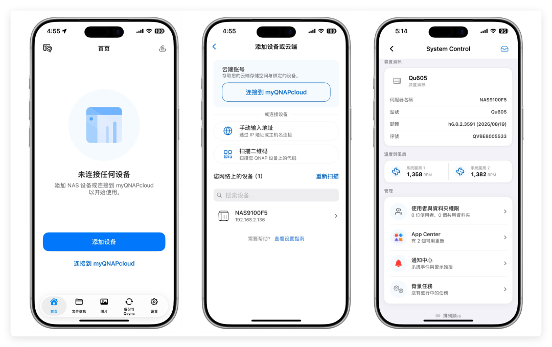 NAS真的不用人管了?AI管家排队上岗,第一批人已经把权限交出去了