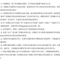 工信部拟规范车灯使用，远光灯滥用痛点终于有解了吗？