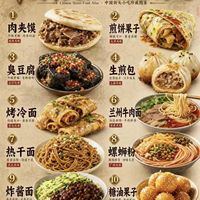 🔥中国十大街头小吃！谁是你心中的NO.1
