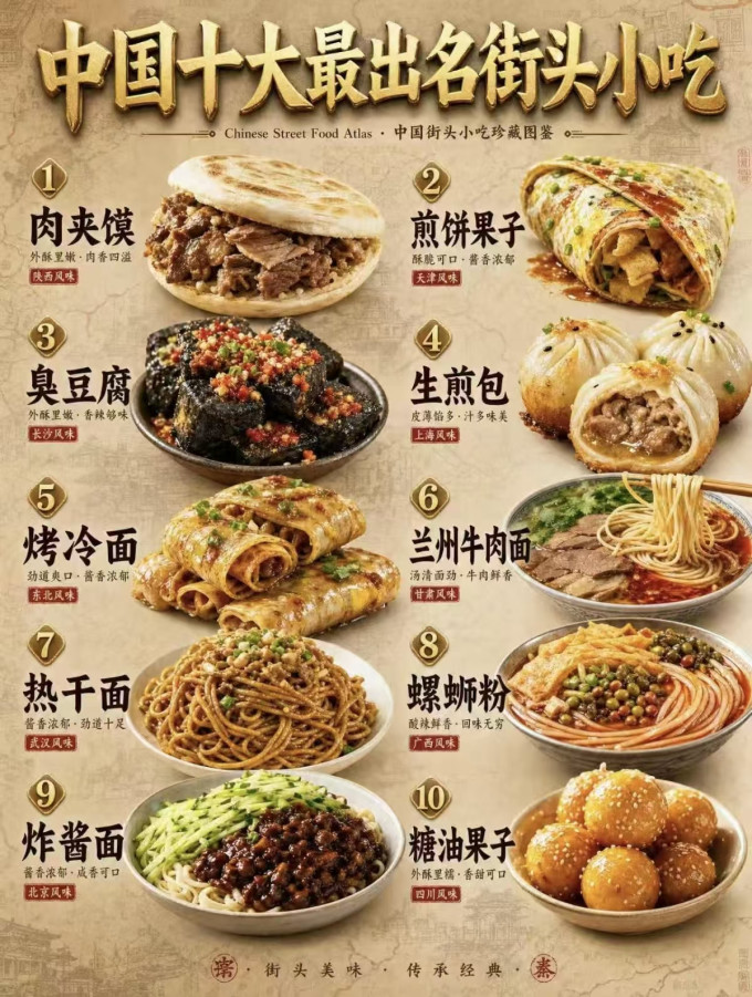 小吃快餐