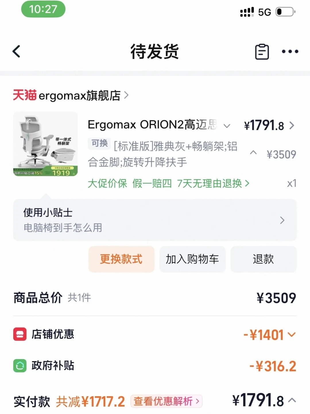 迩高迈思终于有了小个子专属:双11前,先替150-170cm问三件事