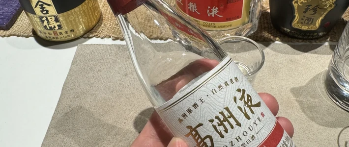 149说打赢八代五粮液：高洲原酒王评论区，跳车与回购并存