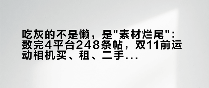 吃灰的不是懒，是