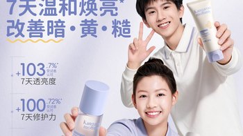 袋鼠妈妈青少年护肤套装：孩子的“第一套护肤品”