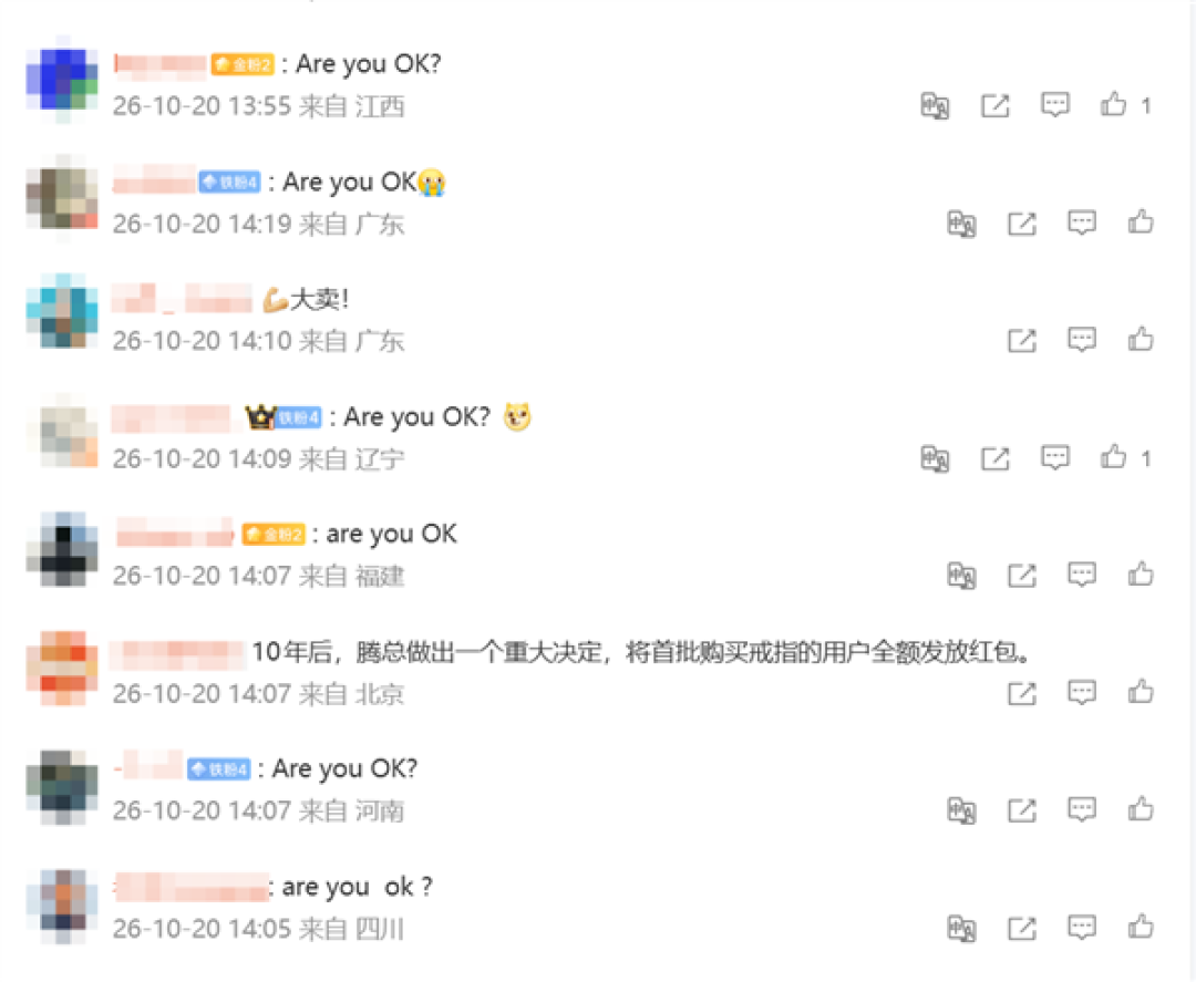 王腾晒ISHO Ring智能戒指上手照!比出OK手势 网友:Are you OK 致敬雷总