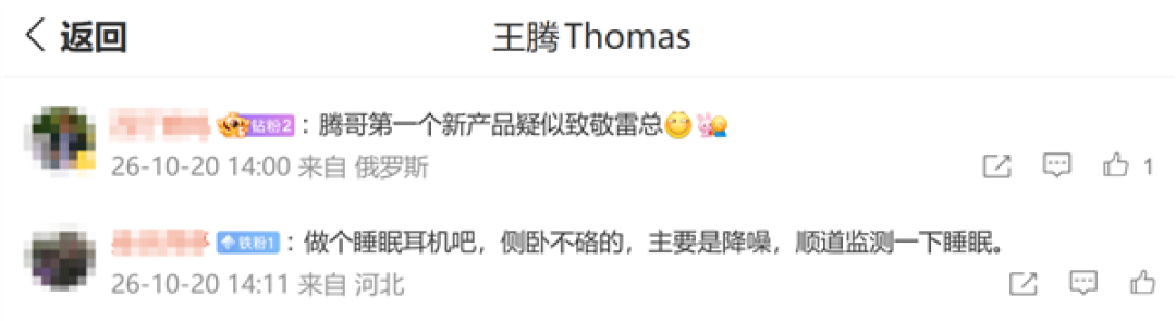 王腾晒ISHO Ring智能戒指上手照!比出OK手势 网友:Are you OK 致敬雷总