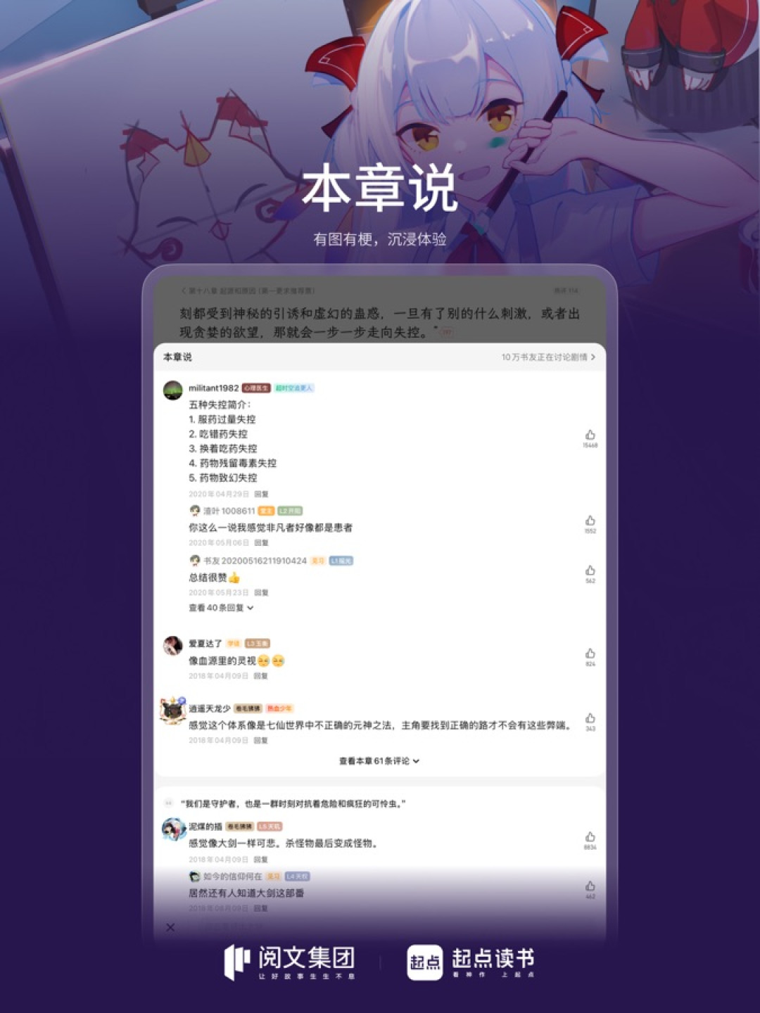 谁来管管网文?从起点818清AI到阅文定调,两个月9个治理节点、6个AI水文信号和4步书架体检,追更党双11前先别急着续卡