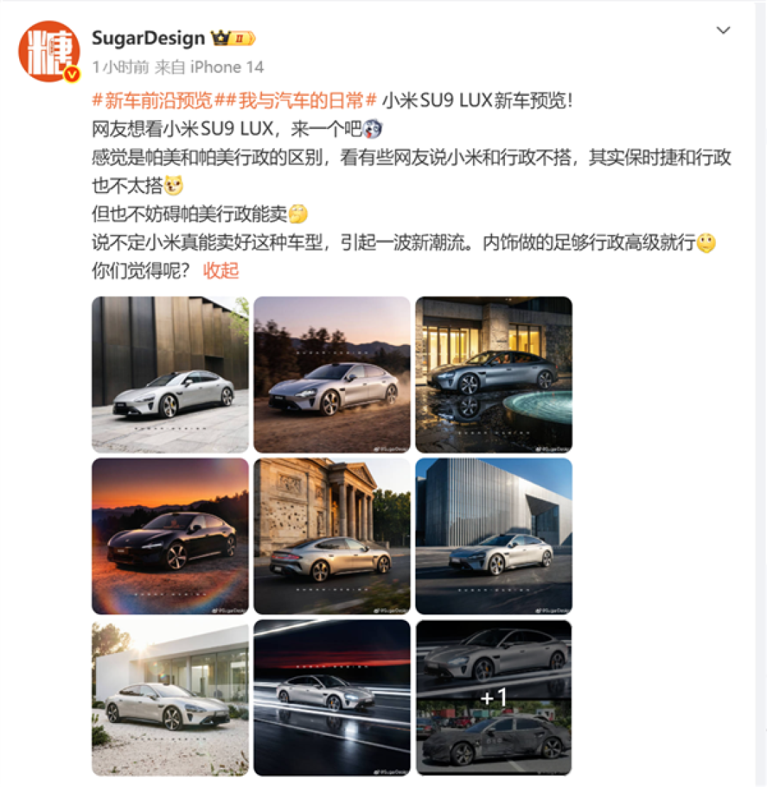 行政豪华旗舰车!小米SU9 LUX渲染图流出:预计40万起售