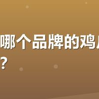 美团上哪个品牌的鸡爪有团购优惠？