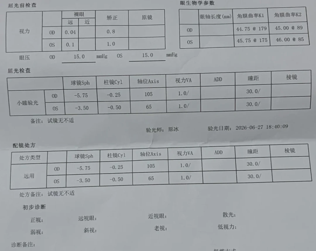 离双11付尾款这几天,