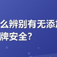 鸡爪怎么辨别有无添加剂？哪个品牌安全？