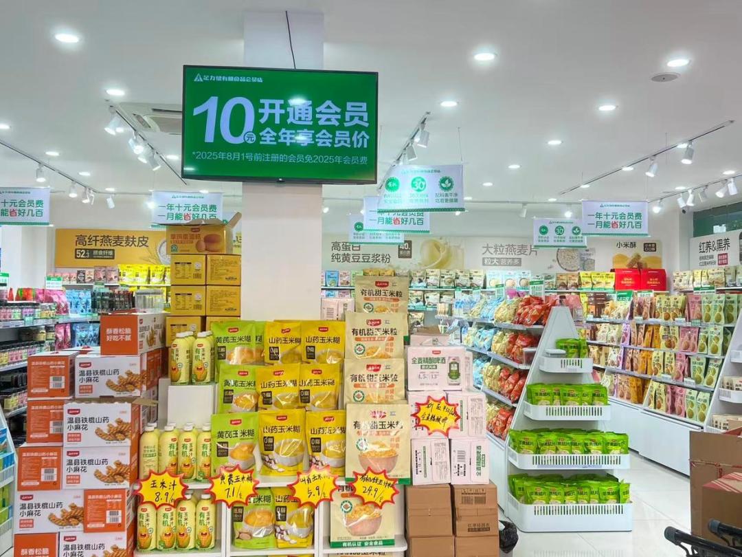 足力健有机食品店接连关门:你充的1600元,现在只能换鞋和临期食品