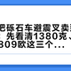 瑞士人把砾石车避震叉卖到人人可装了：先看清1380克、435mm和809欧这三个数，再决定要不要给你瓜车