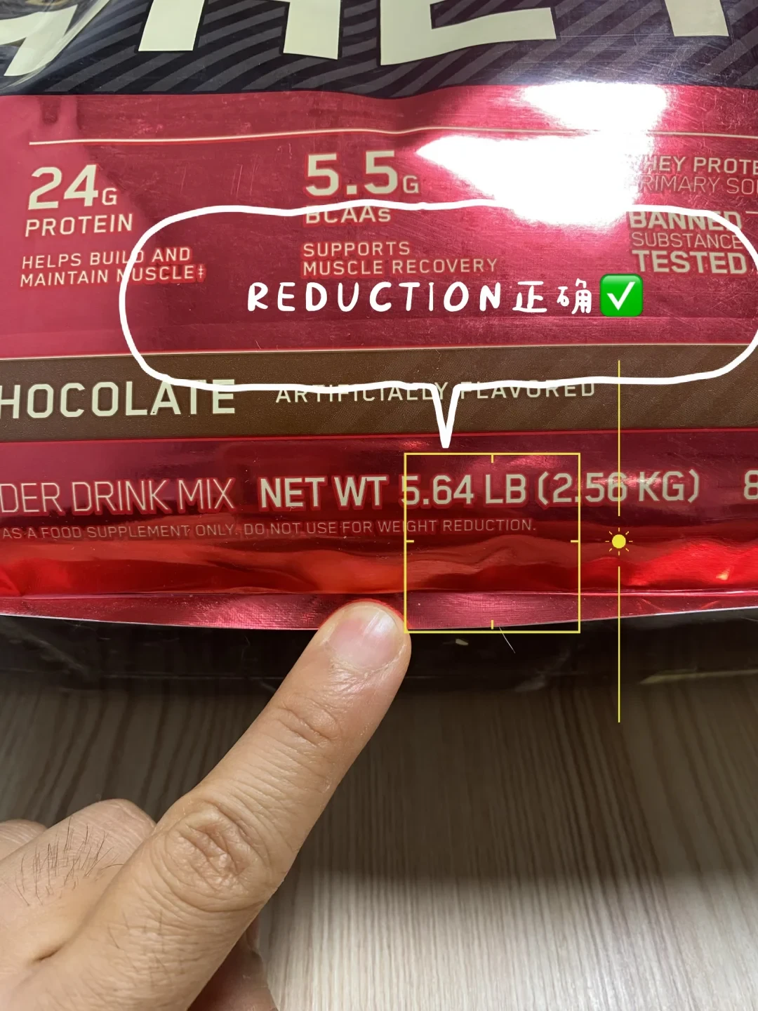 喝了俩月发现是假的：这个双十一，你的ON到件先过三道界面