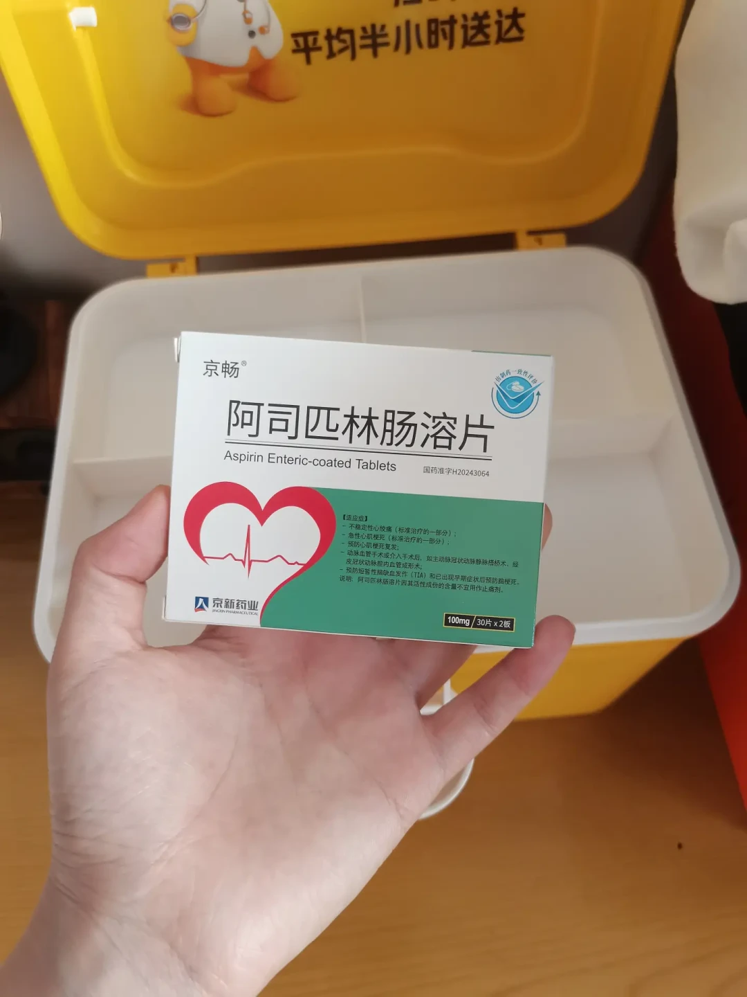 有人给爸妈囤两年拜耳阿司匹林:这药是救命药,也可能