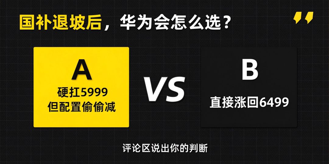 "贵是贵了点,但不烧心"—— 可是Mate 90这5999,让我来算笔账!
