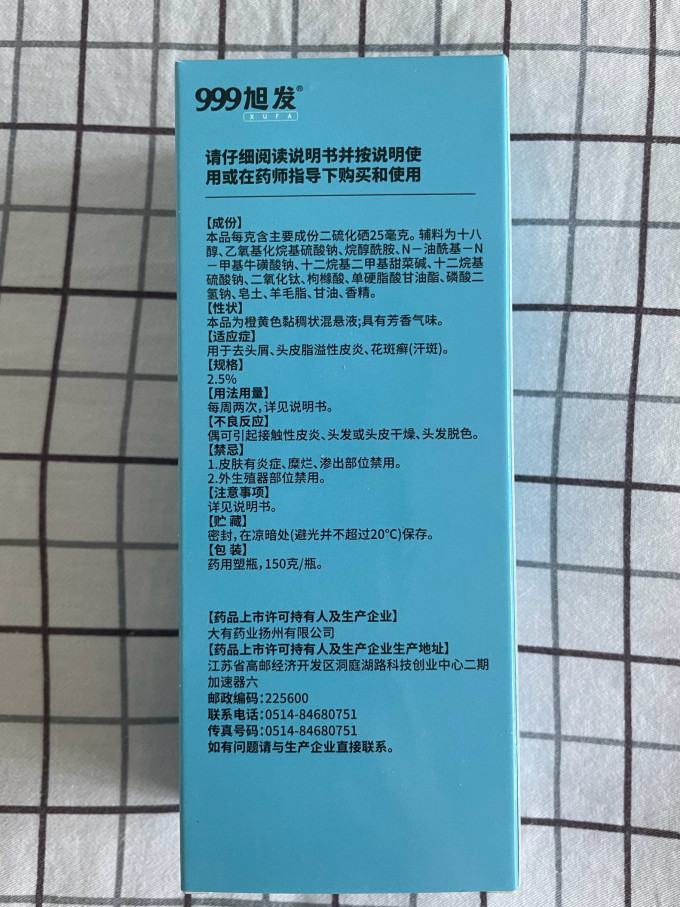 三九洗发护发