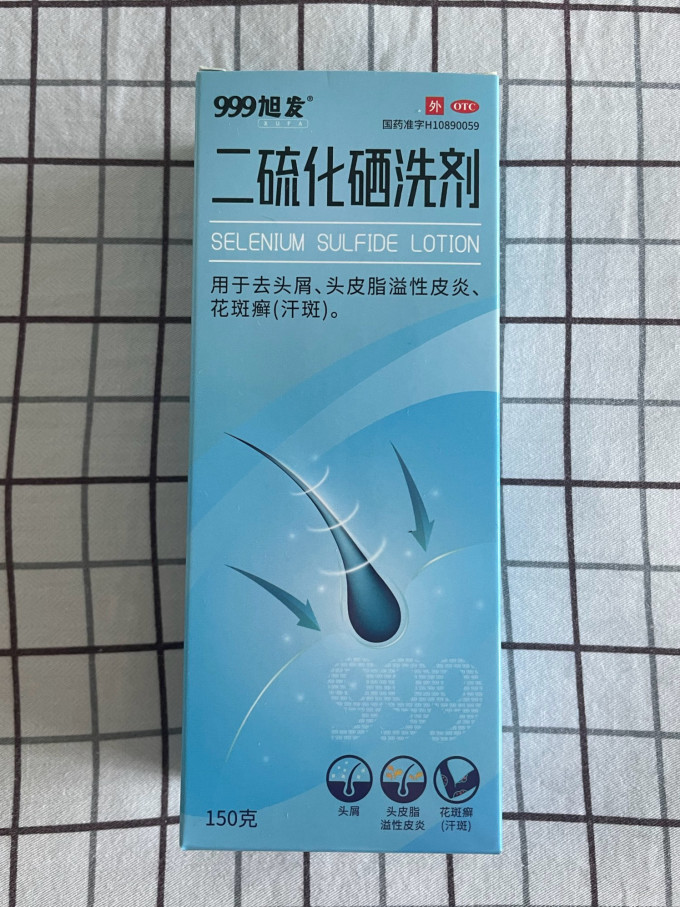 三九洗发护发