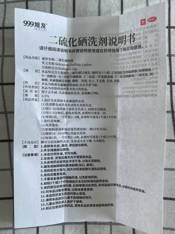 三九洗发护发
