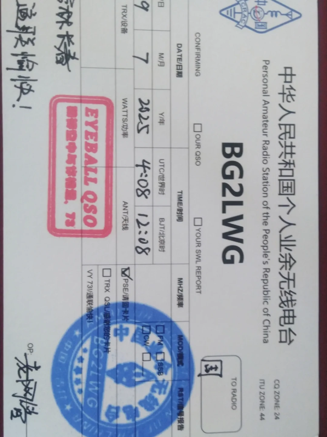 比赛热度退了,日志只算做完一半:QSL确认先电子再bureau,直邮只留给真值得的那几个