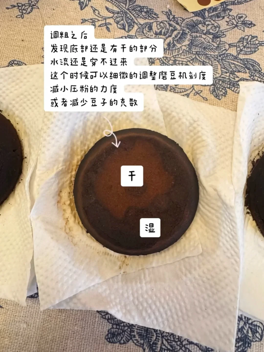 咖啡粉太粗还是太细?别猜了:先看秒表,再尝一口,最后看粉饼