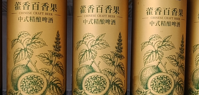 怕苦星人看过来！这款精酿啤酒，新手也能轻松接受