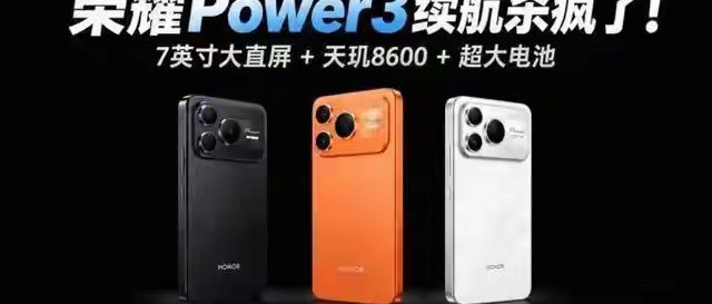 15000mAh+280克：荣耀Power3用半斤机换三天续航，值吗？