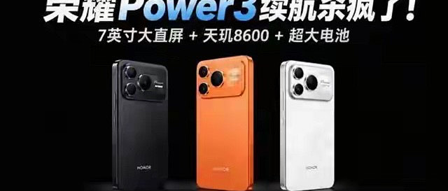 15000mAh+280克：荣耀Power3用半斤机换三天续航，值吗？