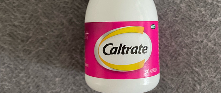 双11囤货实测：Caltrate钙尔奇，打工人的续命好物