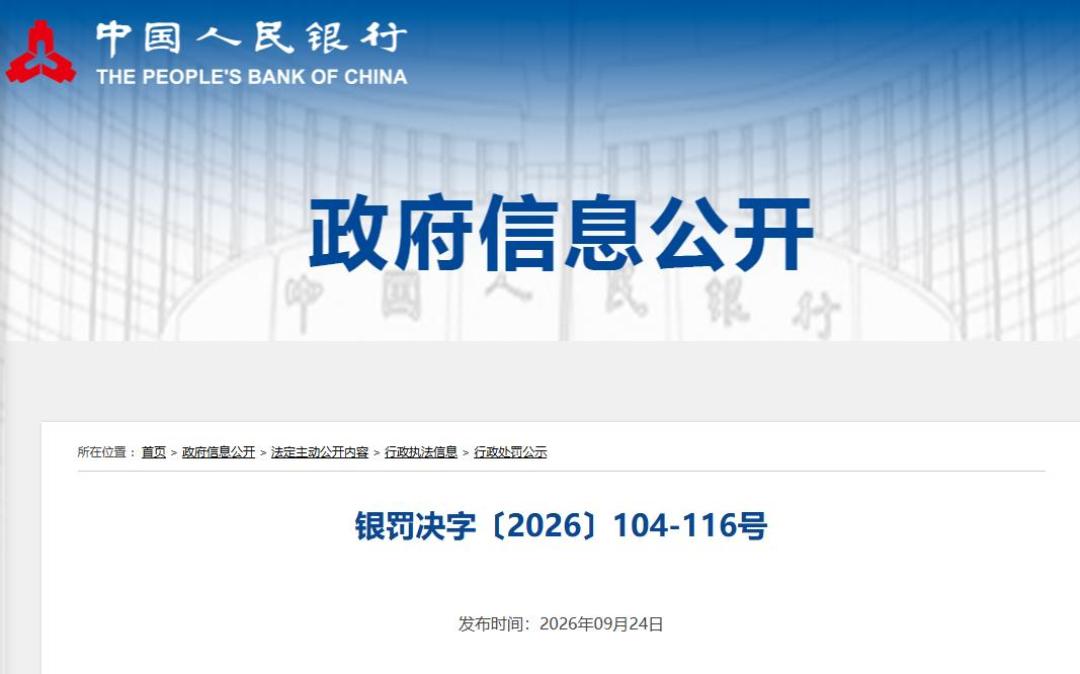 广发银行被央行罚没1714万:钱不用挪,但10项违规里有2项直接碰你的征信——三处先对完,再决定动不动卡