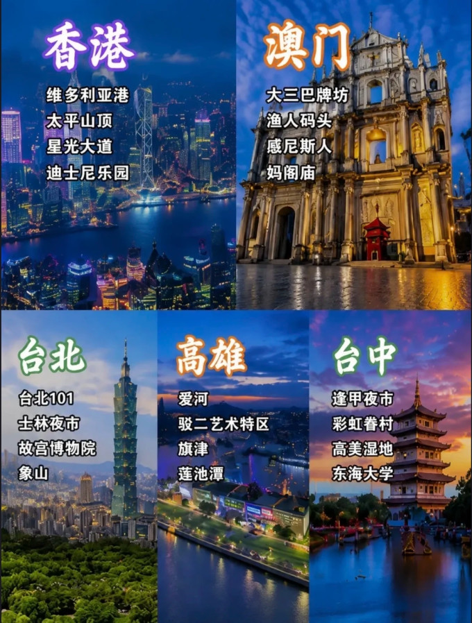 国内度假