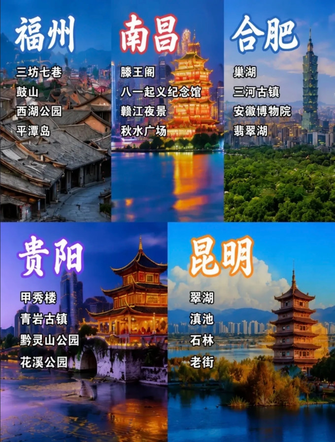 国内度假
