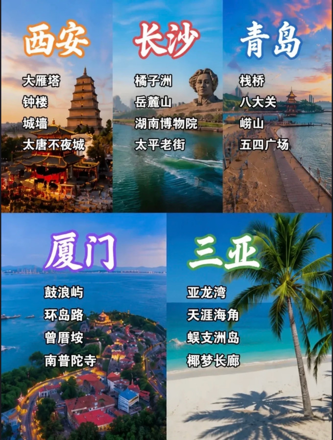 国内度假