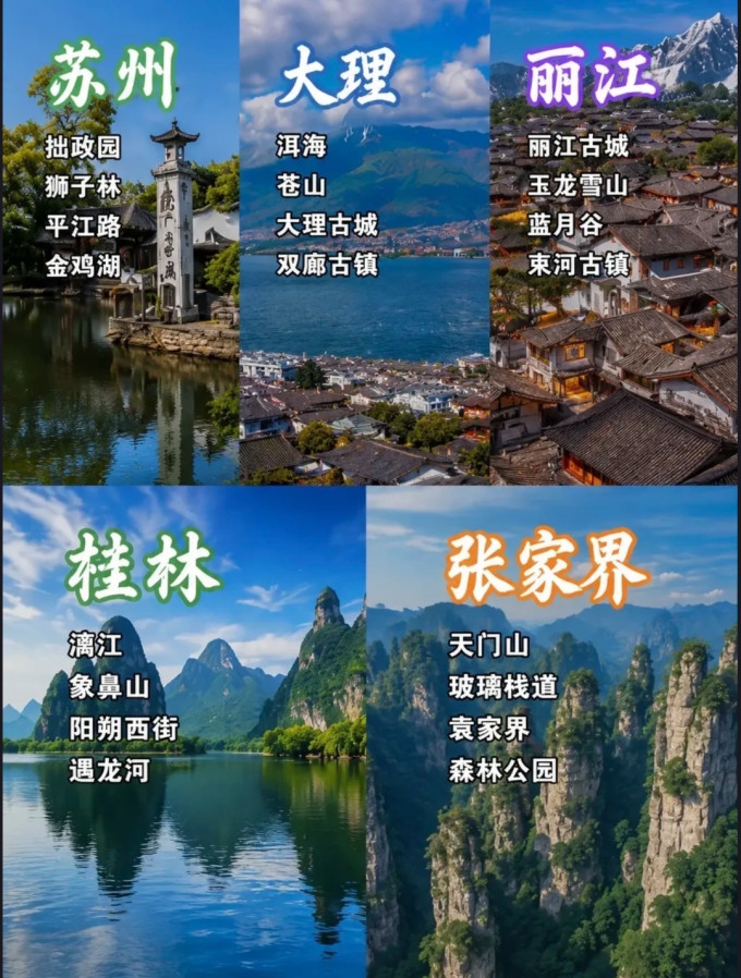 国内度假