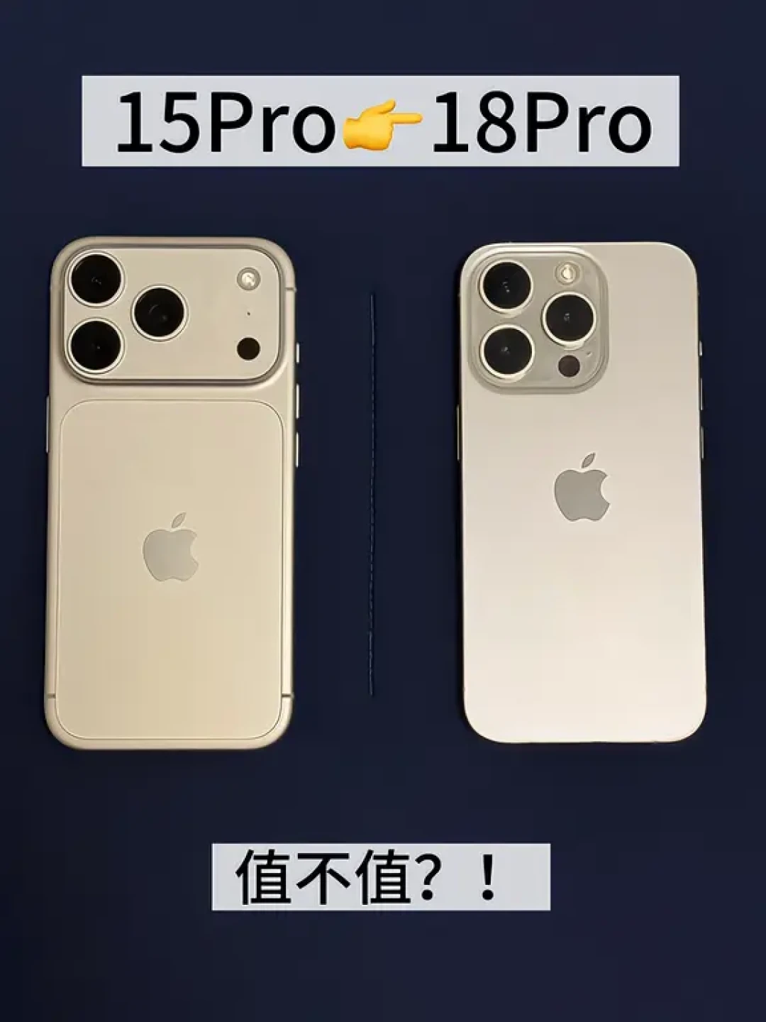 用了一个月 iPhone 18 Pro:重是真重,强也是真强