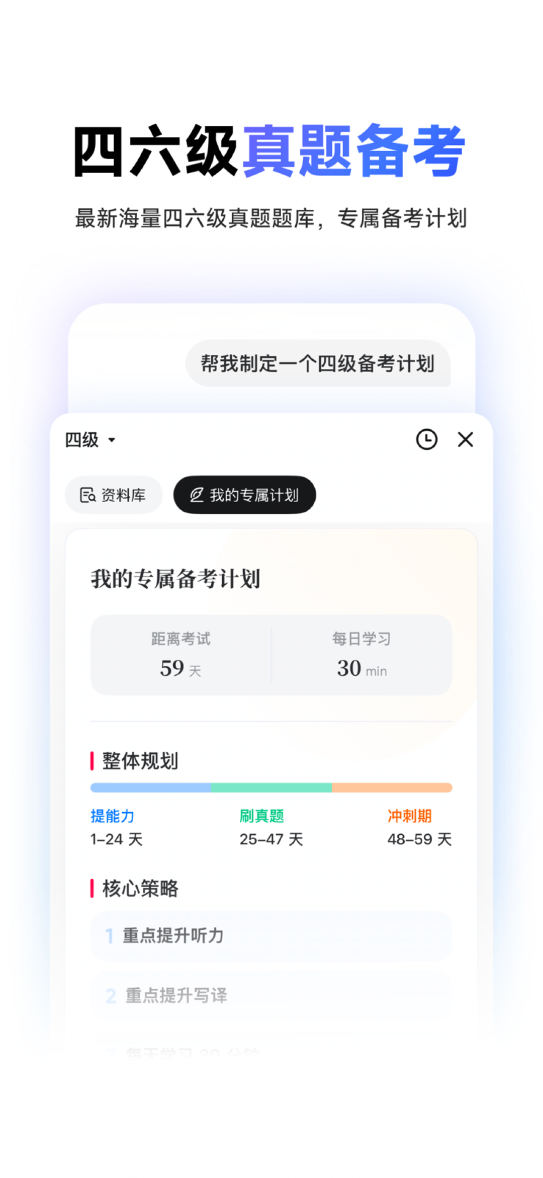 查个单词一分钟跳三次直播间:双11前夜,有道词典的SVIP三条账我替你算清了