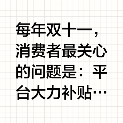 京东百亿补贴是正品吗？2026双十一【低价惊喜福利】活动全解读