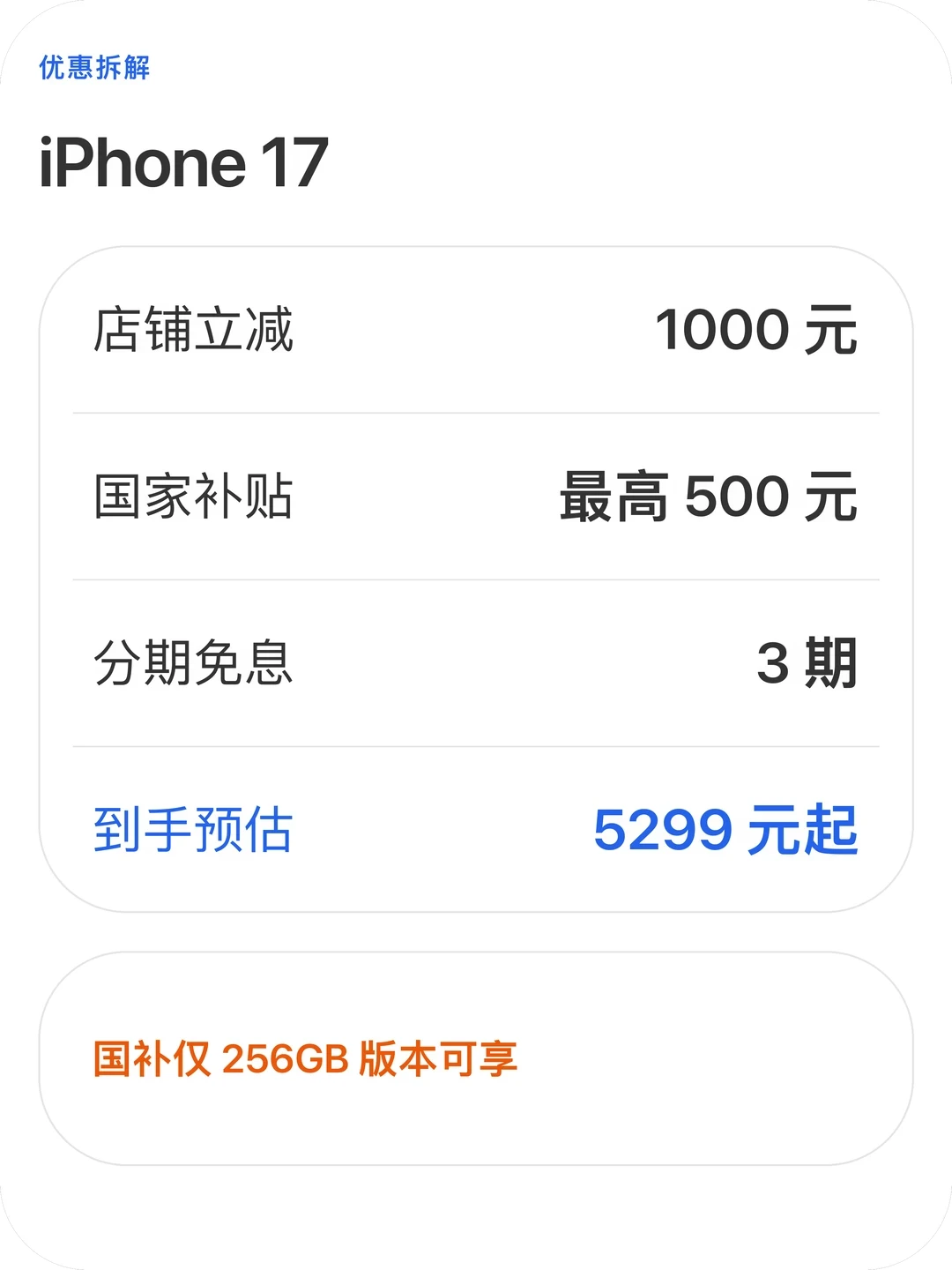 苹果官宣双11直降1000!今晚8点前,劝你先把这三笔账算清