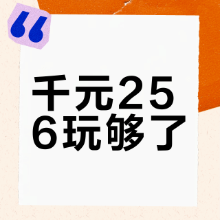 千元256玩够了？热成像参数表里这四个数不能一起看，双11前你多半升错档