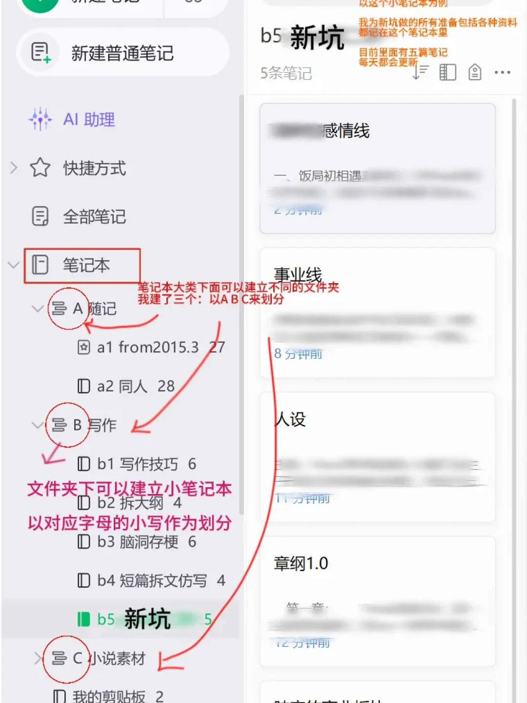 同步风波还没凉,印象笔记手机端先把标签