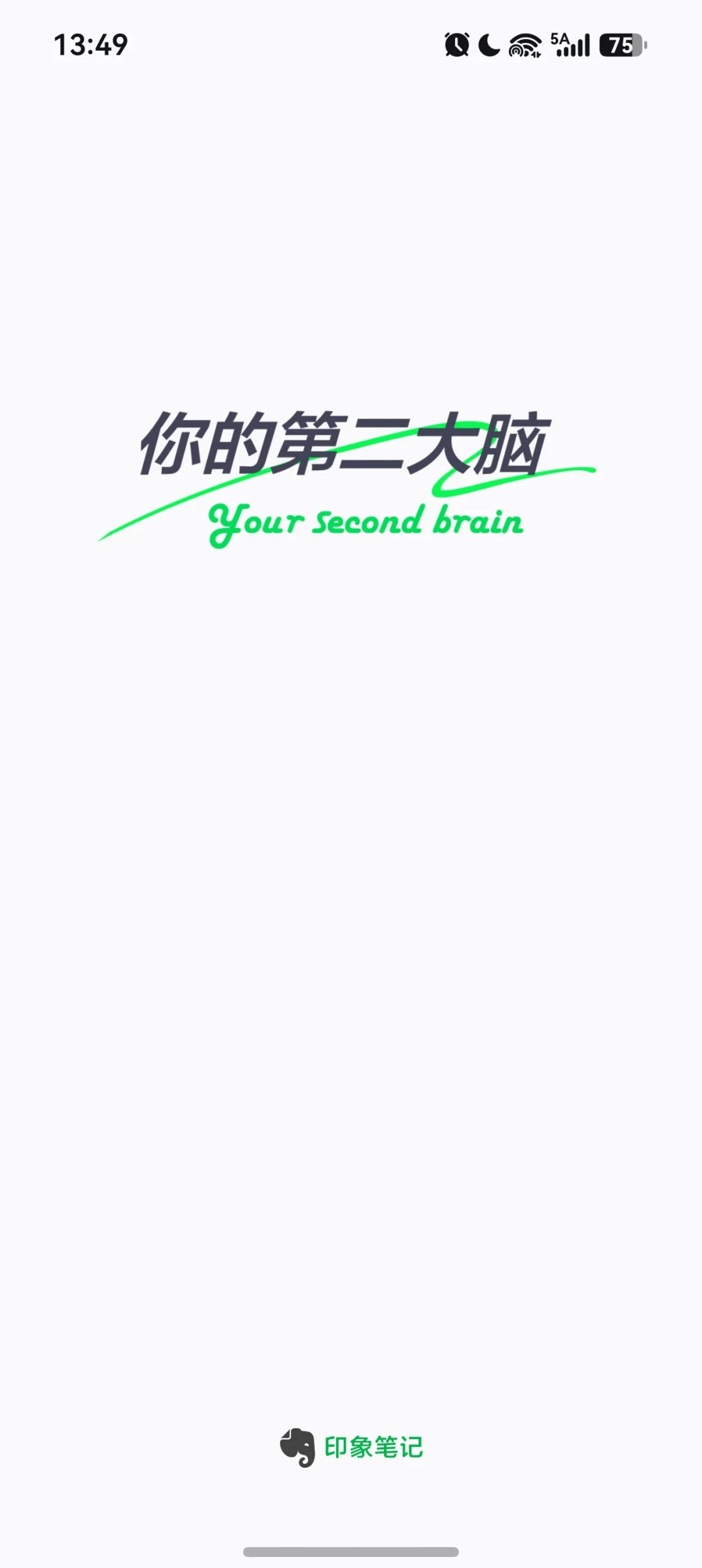 同步风波还没凉,印象笔记手机端先把标签