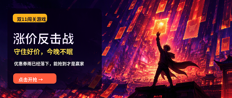 真男人能撑几分钟？涨价、套路、黄牛全来了，邀你一起玩！