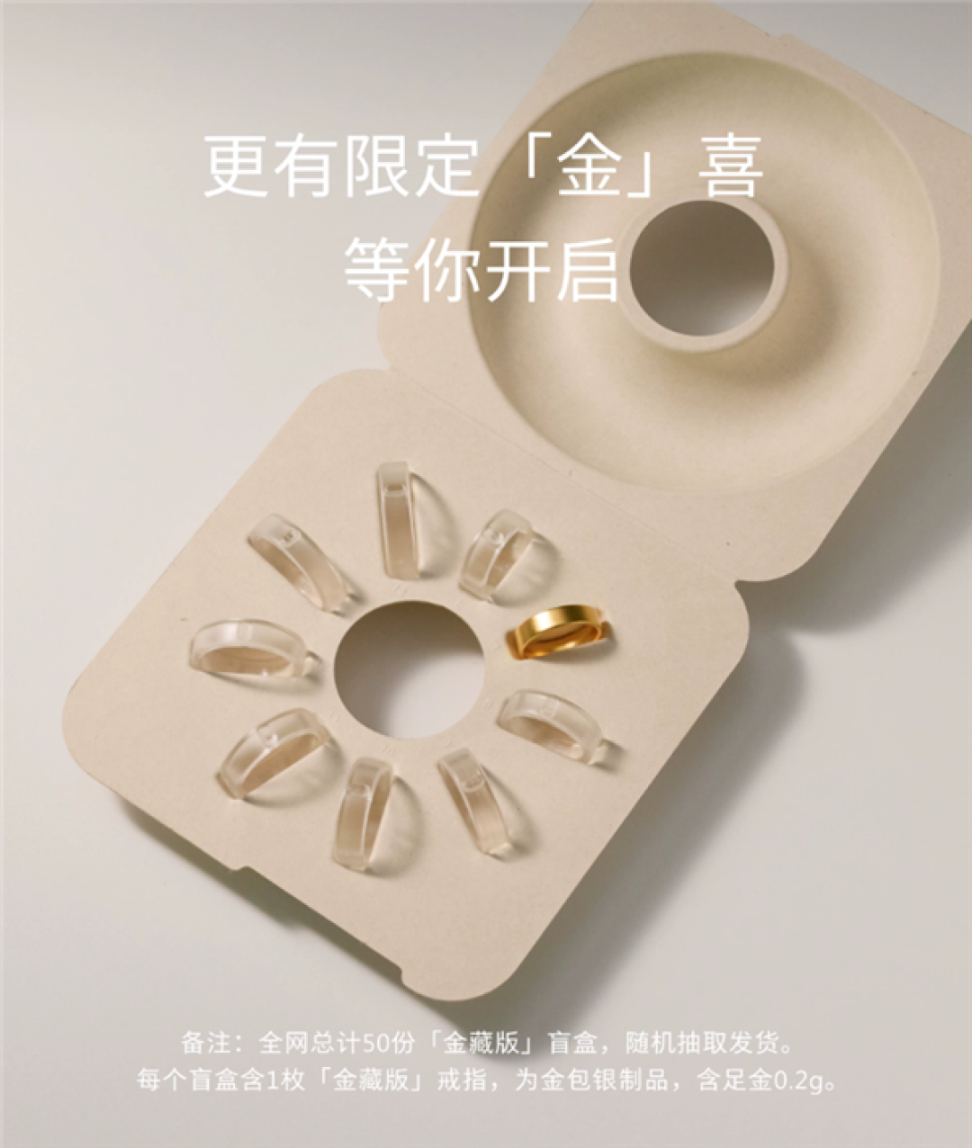 19.9元!王腾首款产品ISHO指模套装开售:9种尺寸 买智能戒指可全额抵扣