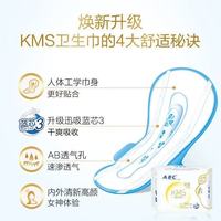 ABC KMS 纤薄日用卫生巾，经期清爽刚需✨