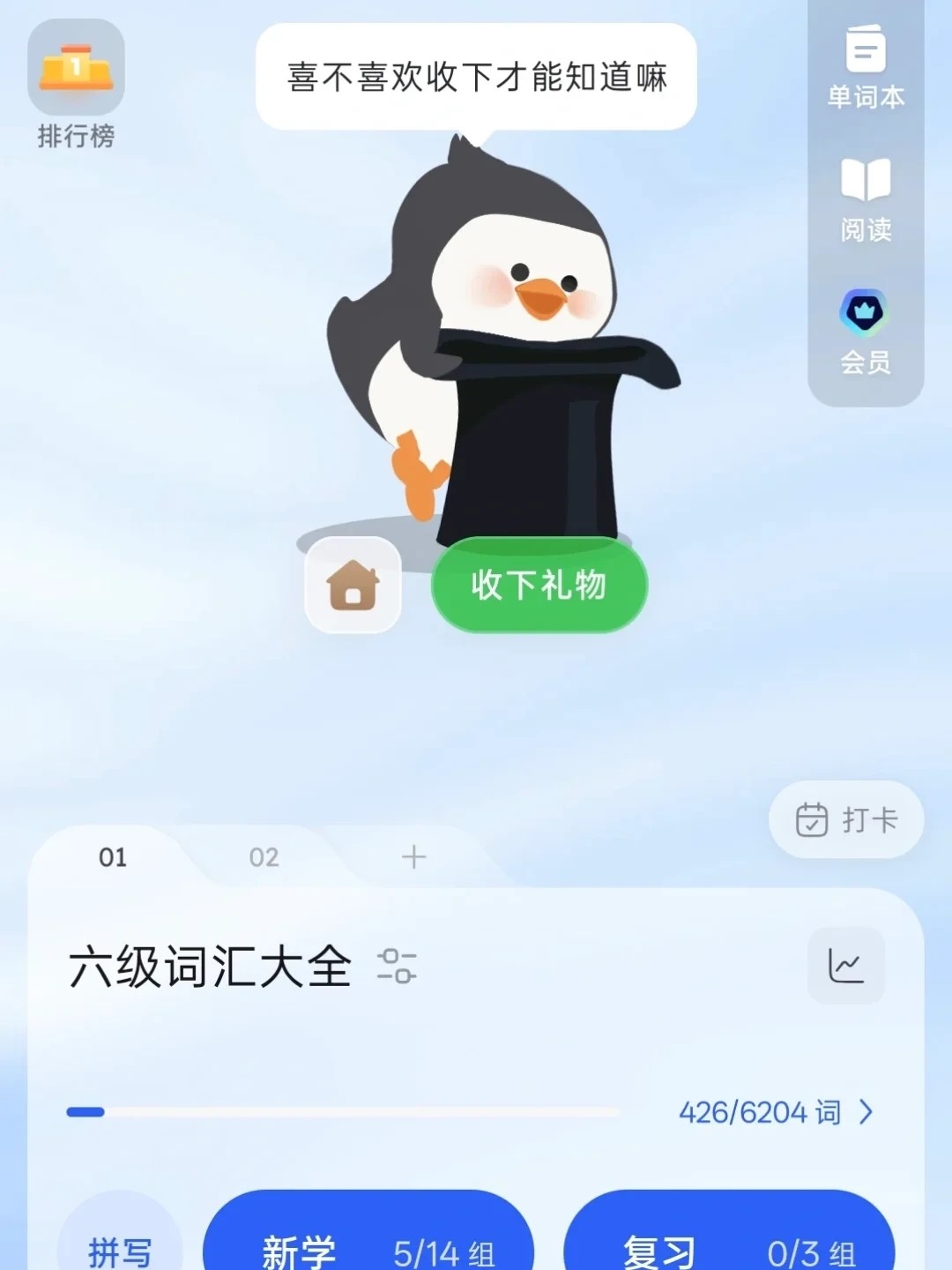 百词斩,谁让你自己更新的?新版复习算法说了算、宠物召不回