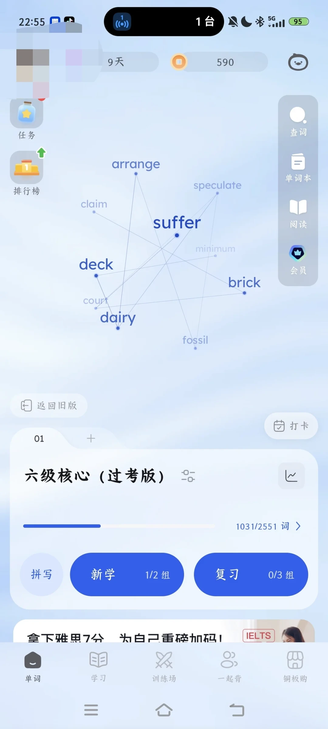百词斩,谁让你自己更新的?新版复习算法说了算、宠物召不回
