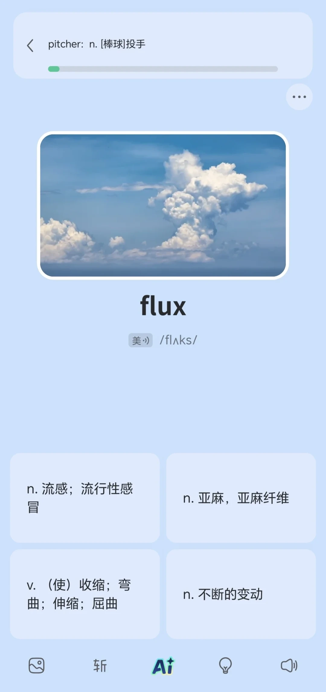 百词斩,谁让你自己更新的?新版复习算法说了算、宠物召不回