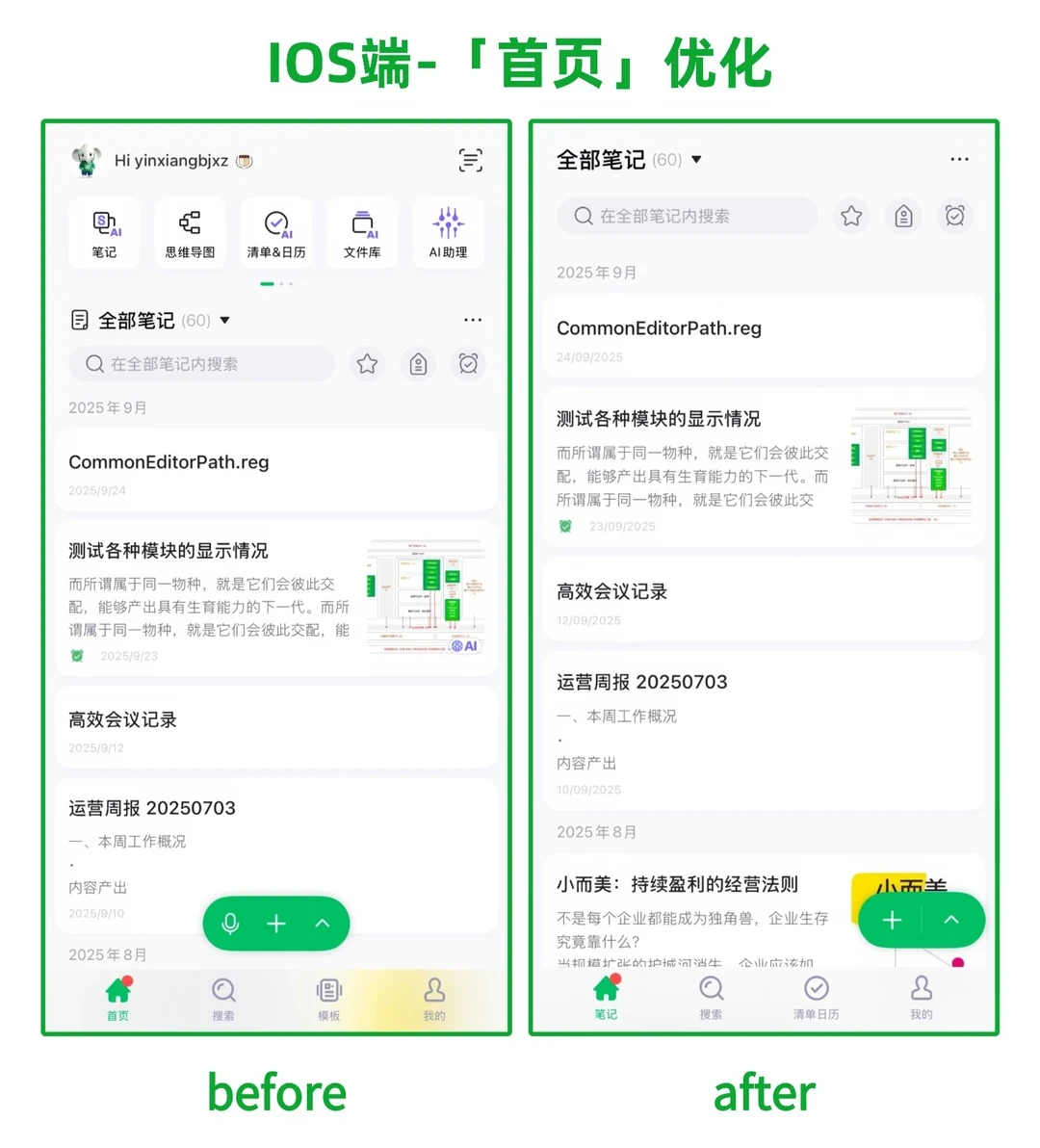 印象笔记停摆后:重装把笔记弄丢了,这三个「自救」操作比停摆本身还伤