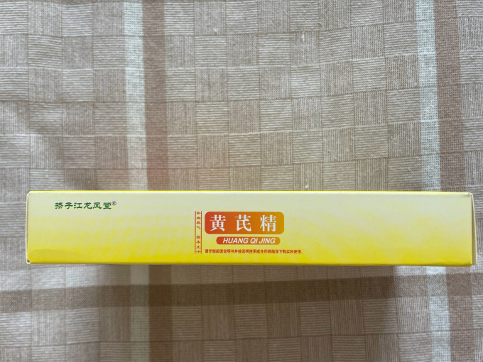 扬子江补益类用药